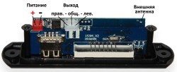 Фронтальна панель 153m v2 MP3/USB/TF (Micro SD) BT/пульт