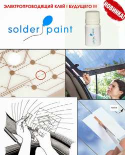 Клей токопроводящий Solder paint 10 грамм