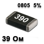 Резистор SMD<gtran/> 39R 0805 5%