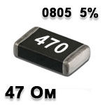 SMD resistor<gtran/> 47R 0805 5%