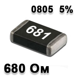 Резистор SMD 680R 0805 5%