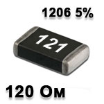 Резистор SMD<gtran/> 120R 1206 5%