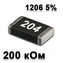 Резистор SMD 200K 1206 5%