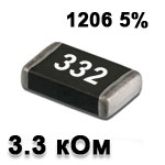 Резистор SMD<gtran/> 3.3K 1206 5%