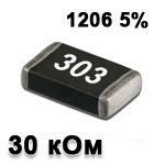 Резистор SMD<gtran/> 30K 1206 5%