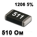 SMD resistor 510R 1206 5%