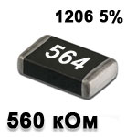 Резистор SMD<gtran/> 560K 1206 5%