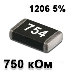 Резистор SMD 750K 1206 5%