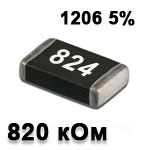 Резистор SMD<gtran/> 820K 1206 5%
