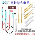 Measuring probes set<gtran/> ML1808 with replaceable needles, silicone wire<gtran/>