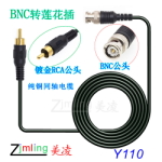 Measuring cable BNC-RCA<gtran/> Y110 for oscilloscope, 1.5 m<gtran/>