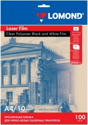 Film for laser printer LOMOND 0705411 [А4, pack of 10 pcs] for b/w printing