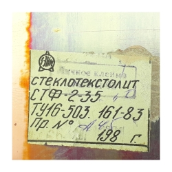 Стеклотекстолит фольгированный СТФ2-35 т.1,0 мм (295х200)[№14] двусторонний 2СОРТ